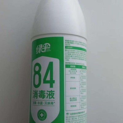 Hot sell Rayshine 84 disinfectant for anti virus NaClO5%